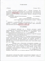 Оставление места ДТП (ст.12.27 ч.2 КоАП РФ)